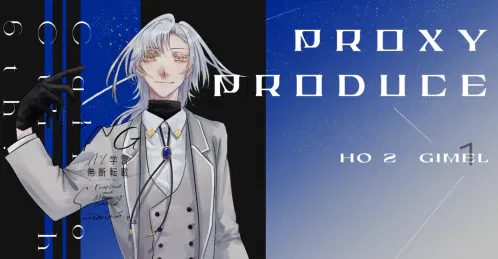 プロプロデ.png.webp