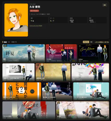 takuhoko.vercel.app-my-pcs.png.webp