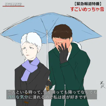 特別な気分.png.webp