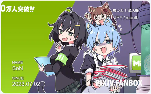 fanbox.png.webp