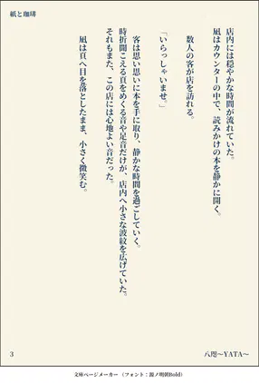 03_202607130835_紙と珈琲.png.webp.png