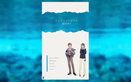ナイトミュージアム巡回中？.png.webp