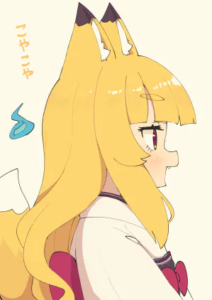 天狐さまこやこや.png.webp