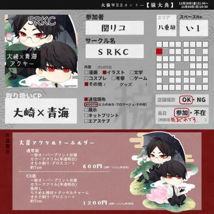 おしながき.png.webp