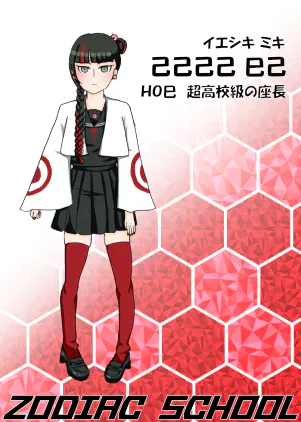 イエシキミキ立ち絵ディスプレイ.png.webp