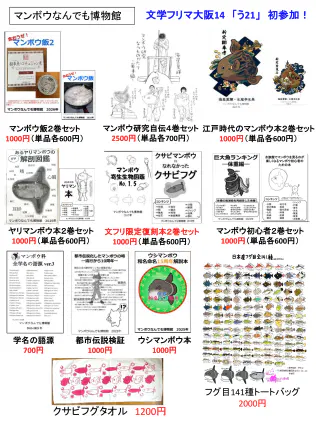 2026文学フリマお品書き_000001.jpg.webp