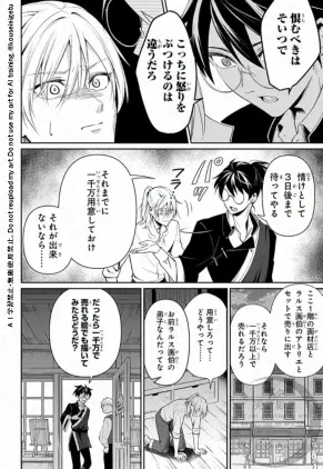 亡霊と奇跡見本2.2-protected-intensity-DEFAULT-V2.jpg.webp