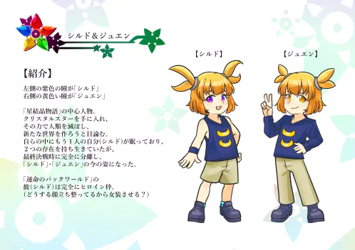 設定資料3.jpg.webp