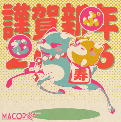 謹賀新年2026.jpg.webp