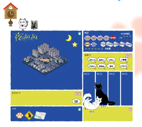 よるのあしあと2026-02-25_233037.png.webp