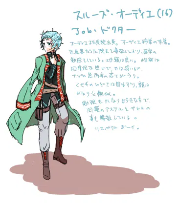 スルーズ１.png.webp