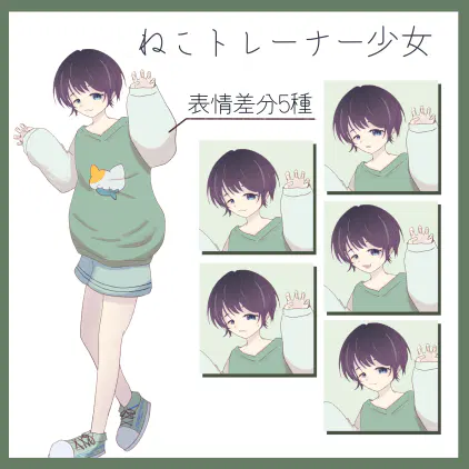 立ち絵販売テンプレ猫.png.webp
