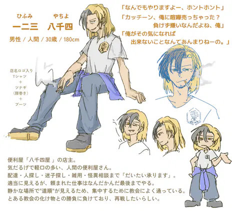 20260517_yachiyo1.png