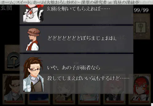 深翠の研究者_20260811_115056_in_ホーム、スイート、ホーム.png.webp