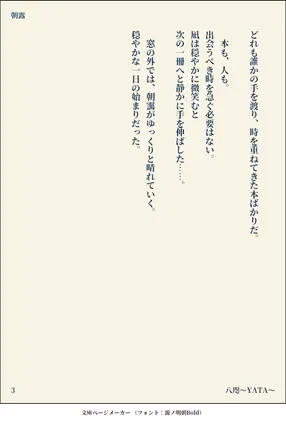 03_202607091817_朝露.png.webp.png