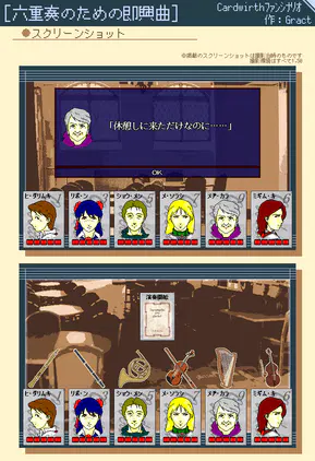 即興曲概要02.png