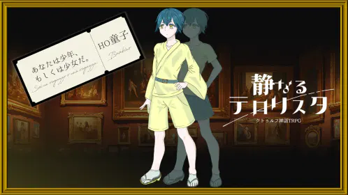 三田小雪ディスプレイ.png.webp