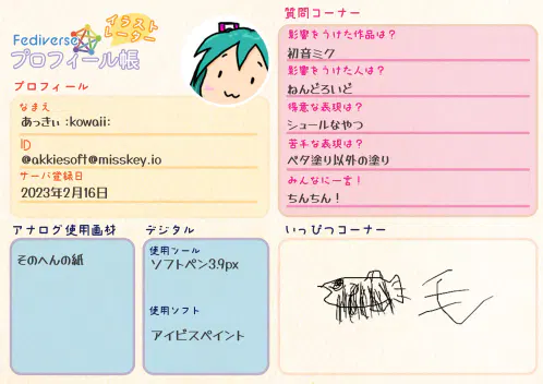 akkiesoft_20260227092131_profile.jpg.webp