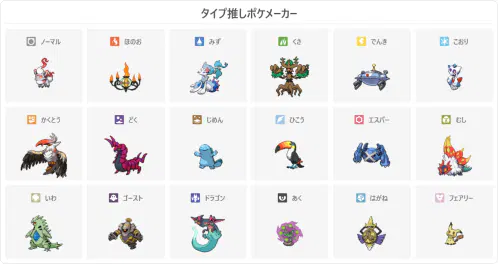 pokemon-selection-1787750064603.png.webp
