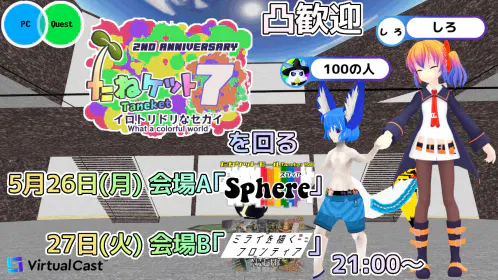 2025-05-26 たねケット7 会場A.png.webp