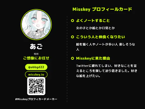 misskey-profile.png