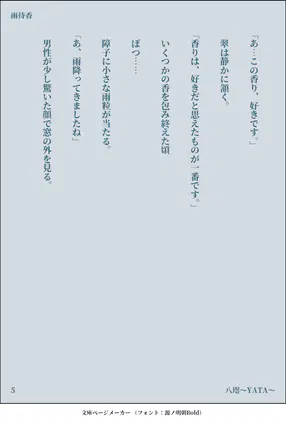 01_202607140858_雨待香.png.webp.png