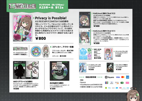 おしながき_SC104.png