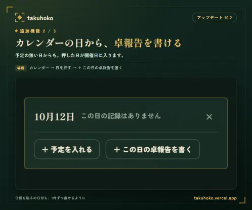 02-dayreport.png.webp