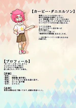 ページ20.jpg.webp