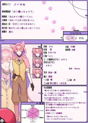 ネロ　立ち絵_20260324180555.png.webp