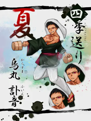 HO2_karasuma.jpg.webp