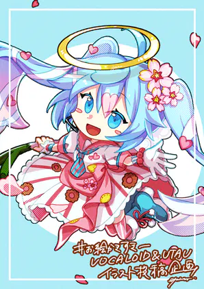 桜春ミク2.png