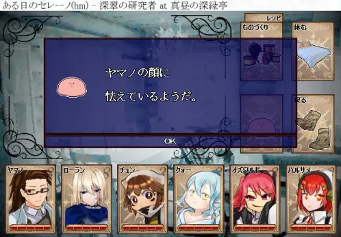 深翠の研究者_20260426_182135_in_ある日のセレーノ.png.webp