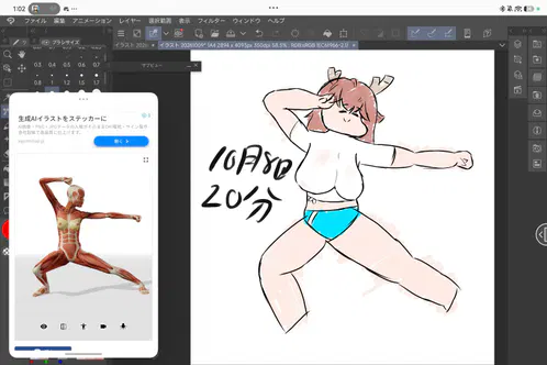 Screenshot_2026-10-09-01-02-46-561_jp.co.celsys.clipstudiopaint.googleplay.jpg