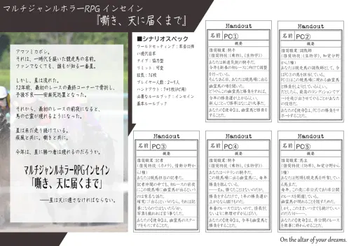 嘶き、天に届くまで_予告.png.webp