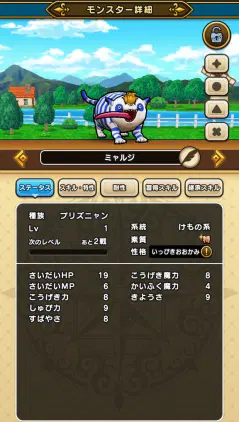ﾓﾝｽミャルジ.png.webp
