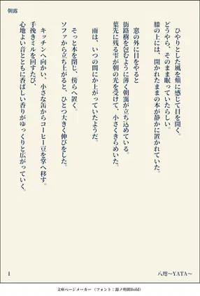 01_202607091817_朝露.png.webp.png