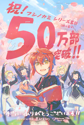 累計50万部-protected-intensity-LOW-V2.png.webp.png