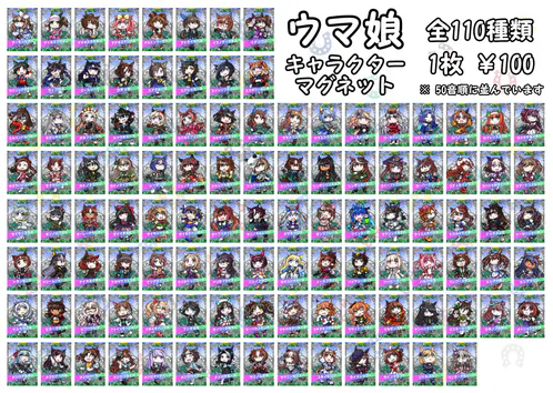 マグネット表＠C107.jpg