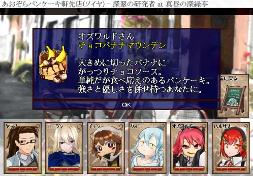 深翠の研究者_20260405_101712_in_あおぞらパンケーキ軒先店.png.webp