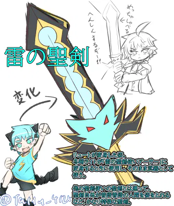 アーサー設定02-2.jpg.webp
