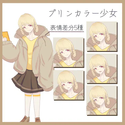 立ち絵販売テンプレプリン.png.webp