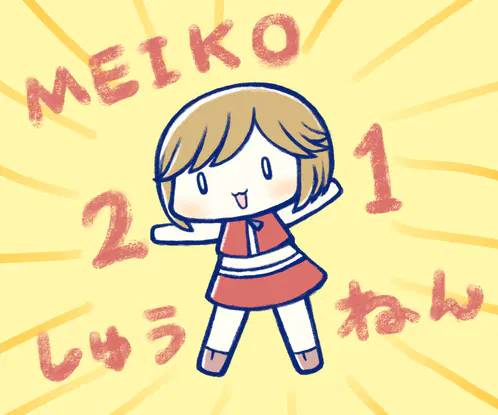 MEIKO21th.png