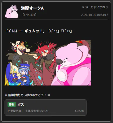 スクリーンショット 2026-10-06 104408.png.webp