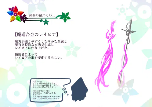 設定資料13.jpg.webp