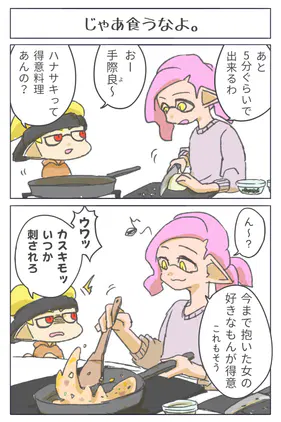20261018_ika114.png