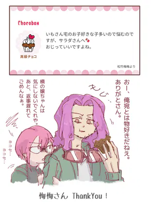 20260413_sarada4.png