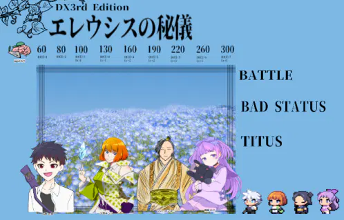 エレウシス.png.webp