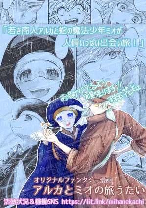 2025_3_25_ar_mio_tabi_cm_1st_72dpi_resize_watermark-p.png