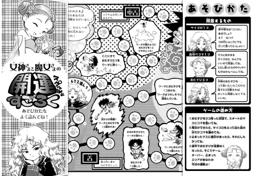 ioh-omikuji_full_jpn.webp